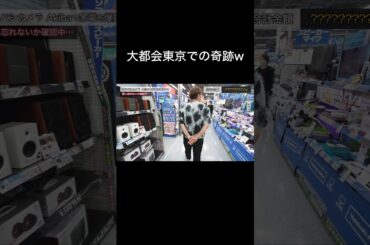 HIKAKINさん、これは奇跡すぎるw