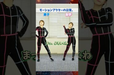 この声優さんの声にはどっちのモーションが合う？？😳 #mocap #game #ゲーム　#アニメ　#アニメーション　#anime
