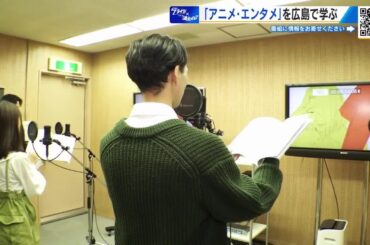 数々のクリエイターを輩出　夢の職業に近づける学び舎　代々木アニメーション学院広島校に密着 (2025/11/26 13:53)