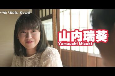 映画「父と娘の七日間戦争」予告編