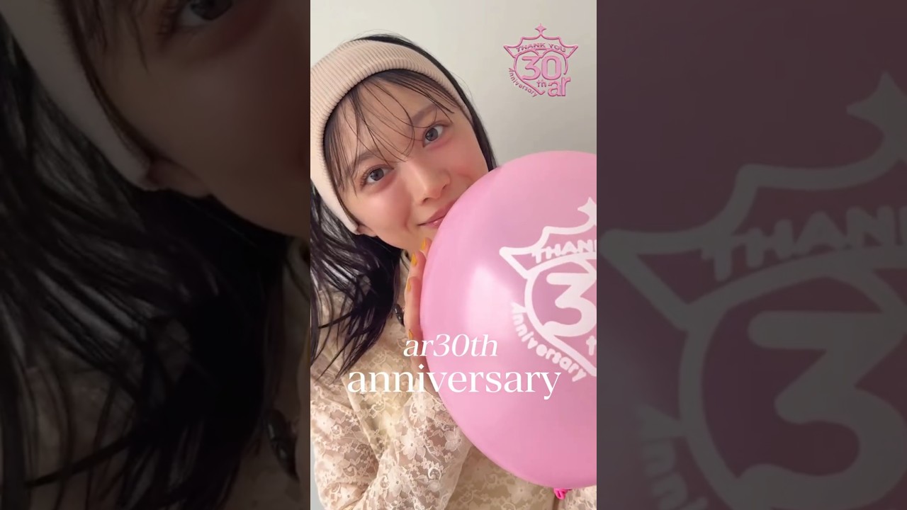 森田ひかる『ar11月号』発売中!櫻坂46・森田ひかるさんがar30周年をお祝いしてくれました♪ 森田ひかる『ar11月号』発売中!櫻坂46・森田ひかるさんがar30周年をお祝いしてくれました♪