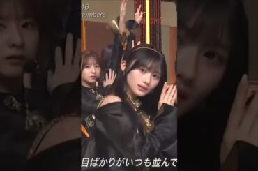 251129 乃木坂46 川崎桜 cut(1) Same numbers