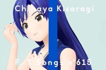 如月千早 - 約束 / THE FIRST TAKE