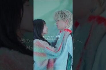 【話題のキスシーン】Tattoo - SHIROSE&WHITE JAM #tattoo #shirose #whitejam