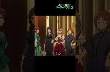 「仲良しだからね～」TVアニメ『響け！ユーフォニアム３』第十一回より🎺 #ユーフォ3期