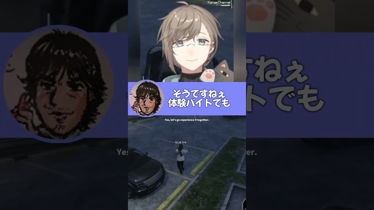 大佐(中村悠一)からのお誘いに大喜びの無馬(叶)【切り抜き/叶/中村悠一/ストグラ/ENG SUB】 #叶 #にじさんじ #shorts 大佐(中村悠一)からのお誘いに大喜びの無馬(叶)【切り抜き/叶/中村悠一/ストグラ/ENG SUB】 #叶 #にじさんじ #shorts
