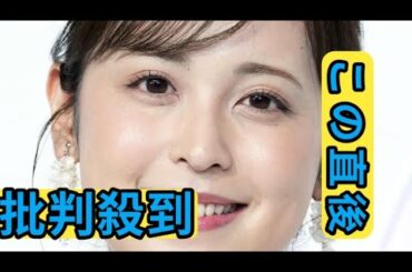 元フジ・久慈暁子アナ　元同僚男性アナらとオフショ「楽しくてあっという間の時間」夫は人気バスケ選手