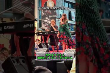 西内まりやさん芸能界引退　上京してきた時の苦労を語る映像　2025年5月15日