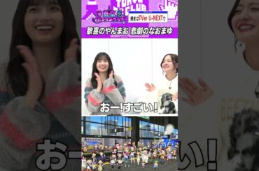 好調な金川・五百城ペア #乃木坂46 #東京パソコンクラブ