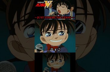 コナンがJUST COMMUNICATIONを歌う #ガンダム #gundam #W #コナン #高山みなみ #TWO-MIX #JUSTCOMMUNICATION   #shorts