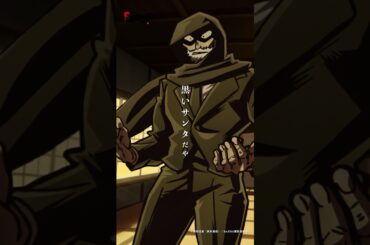 鉄留（#野沢雅子）「黒いサンタだや」