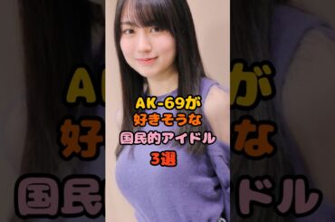お嫁さんにしたい国民的アイドル3選　#賀喜遥香