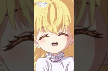 「パパかな」／TVアニメ「ある日、お姫様になってしまった件について」第2話より　#ある姫 #ある日お姫様になってしまった件について #毎週水曜放送中 #2025秋アニメ