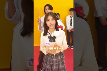 チュンチョン編メンバー紹介🧡🪄 #今日好き 新シーズン #チュンチョン編 は10/6(月)よる9時 #ABEMA で放送スタート📺みんなの恋を見届けてね🧡 #今日好き #short