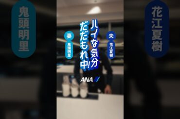 ハイな気分だだもれ中！（ラウンジ篇）_夫