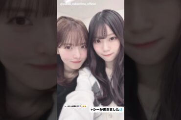 中嶋優月 山下瞳月 しーちゃんのことが好きなゆたん♪ お月様 Instagram 櫻坂46
