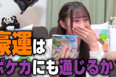 ポケカ開封がしたかった