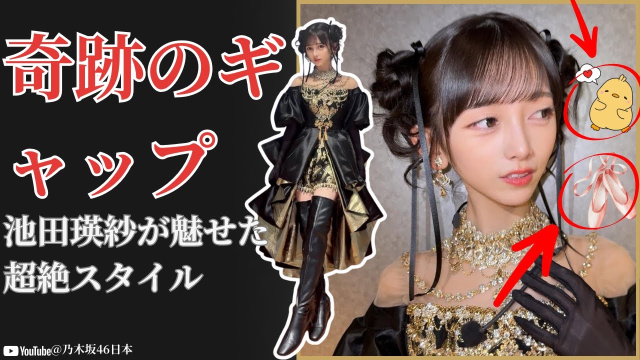 池田瑛紗 Teresa Ikeda「あの衣装」で魅せた奇跡!美しすぎるギャップに衝撃【2025最新】 池田瑛紗 Teresa Ikeda「あの衣装」で魅せた奇跡!美しすぎるギャップに衝撃【2025最新】