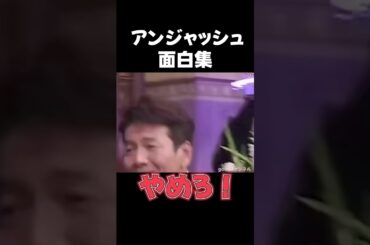 しゃべくりメンバーとの絡みが面白いw     ＃アンジャッシュ＃児嶋＃しゃべくり007＃面白い＃爆笑