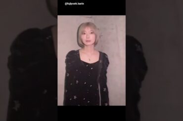 藤吉夏鈴 かりんちゃんからリアミお礼の動画♪11月30日 Instagram 櫻坂46