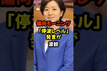 #サンモニ #膳場貴子 #TBS #偏向報道 #炎上 #言論の自由 #ニュース #台湾情勢 #高市早苗 #テレビ報道 #SNS反応 #世論#shorts