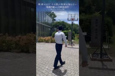 ぼくほしバスケ部結成*⋆⸜🏀⸝⋆* #磯村勇斗 #堀田真由 #稲垣吾郎