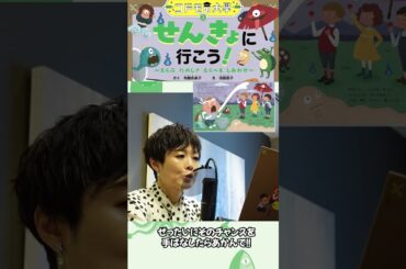 有働由美子さんが伝えたい『せんきょに行こう！』