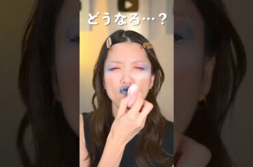 整形してるとできないメイクがあるらしい…　　　　#shorts