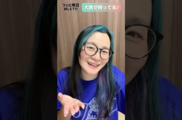 【#MLS7 いよいよ明日！】@大洗サーキット　#中上育実 #声優
