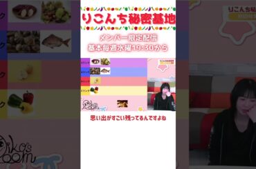【メンバー限定配信切り抜き】小原、銀杏の画像に物申す【声優・小原莉子】#shorts