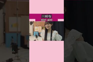 本能を刺激してくる川﨑桜