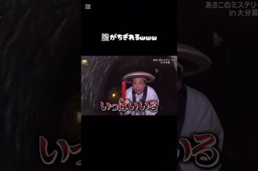 あさこ、なんか可哀想w #イッテq #いとうあさこ #おもしろ