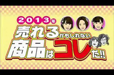 Duomo! × HKT48 ~Miyawaki Sakura, Kodama Haruka & Oota Aika (2013.01.16 )