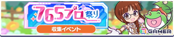 「ぷよクエ」に春香、千早、美希、律子が登場！「アイドルマスター」コラボイベントが開催の画像