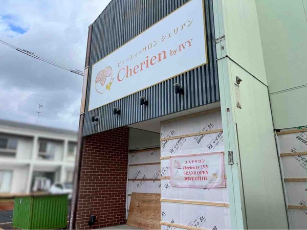 Cherien by IVY（ビューティーサロン シェリアン）