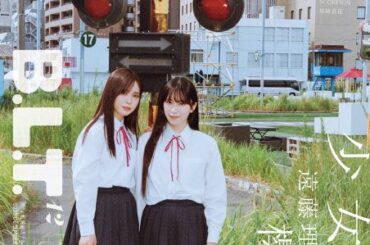櫻坂46遠藤理子＆村井優、『B.L.T.』表紙が公開　卒業控える井上梨名も登場 | ORICON NEWS | 国内海外のニュース