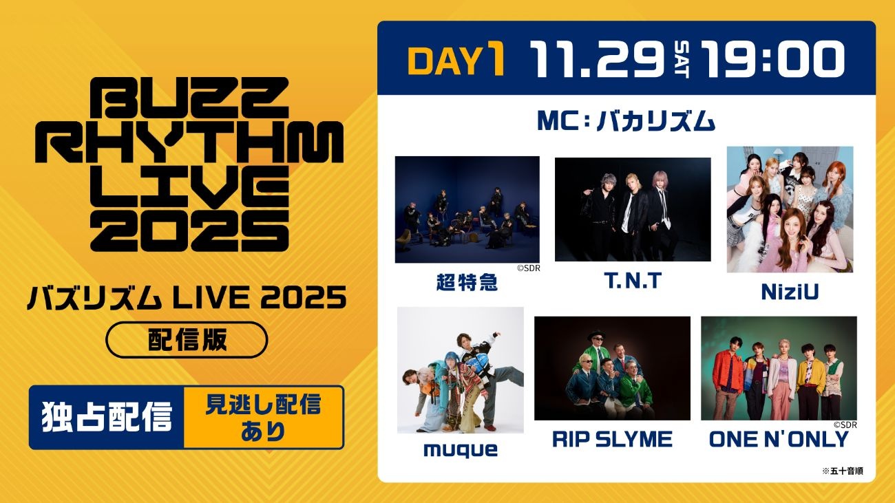 RIP SLYME、NiziU、HANA、櫻坂46ら出演 「バズリズム LIVE 2025」公演の配信編集版を独占疑似ライブ配信決定(WEBザテレビジョン) – Yahoo!ニュース RIP SLYME、NiziU、HANA、櫻坂46ら出演 「バズリズム LIVE 2025」公演の配信編集版を独占疑似ライブ配信決定(WEBザテレビジョン) - Yahoo!ニュース