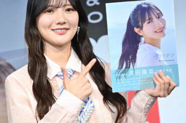 河田陽菜、2nd写真集の自己採点は“出発点” グループ卒業控え「日向坂46から飛び立った後も新たに挑戦したい」（オリコン） - Yahoo!ニュース