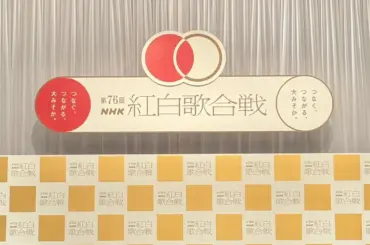 【紅白】昨年と顔ぶれ大幅に変更　出場発表にaiko、星野源、Superfly、J01らの名前なし - スポニチ Sponichi Annex 芸能