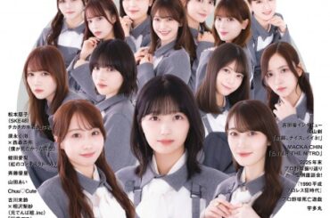 乃木坂46“魂”のアンダーライブ特集　五百城茉央ら全員インタビューで「アンダーとは何か？」に迫る | ORICON NEWS | 国内海外のニュース
