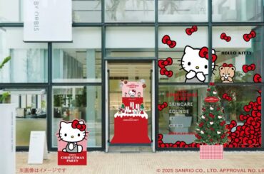 2025年11月26日（水）よりSKINCARE LOUNGE BY ORBISにて『ORBIS CHRISTMAS PARTY collaboration with HELLO KITTY』を開催！
