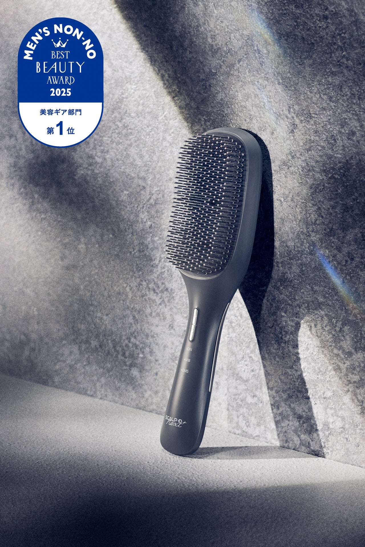 男子のためのベストコスメ「メンズノンノ美容大賞2025」美容ギア部門で1位を獲得した、スカルプDネクストプラスの「スタイルエレブラシ」