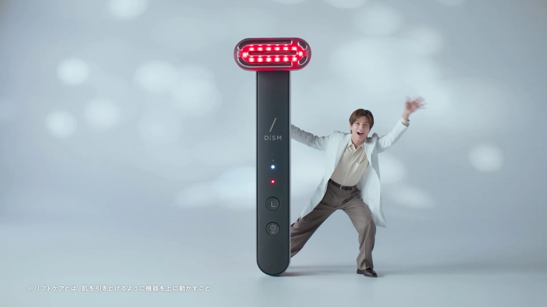 美顔器を持つ男性