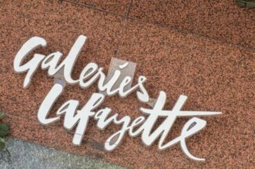 フランスのSGM運営ギャラリー・ラファイエット7店舗、シーインの展開を受け名称変更へ - FashionNetwork 日本
