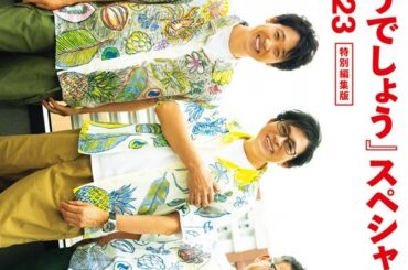 俳優、コメディアン、声優……才能にあふれる北海道が生んだ大スター・大泉洋の快進撃！ - TOWER RECORDS ONLINE