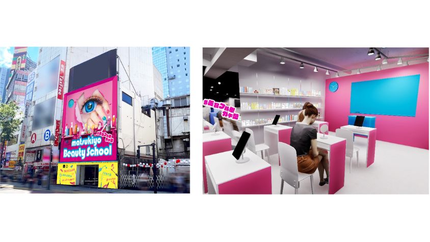 マツキヨココカラ、PB10周年記念ポップアップ「matsukiyo Beauty School」を11月21日より渋谷で開催 | TABI LABO マツキヨココカラ、PB10周年記念ポップアップ「matsukiyo Beauty School」を11月21日より渋谷で開催 | TABI LABO