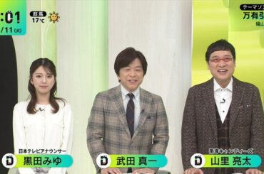 【画像】今日の黒田みゆさん　11.11