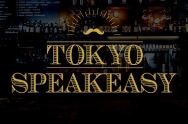TOKYO SPEAKEASY|“実はいとこ”乃木坂46五百城茉央＆日向坂46正源司陽子、お互いに「グループ加入」を内緒にしていた!? 知ったタイミングを明かす|AuDee（オーディー） | 音声コンテンツプラットフォーム
