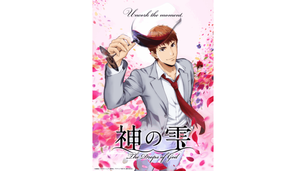 大阪成蹊大学 芸術学部の糸曽賢志教授が監督、亀梨和也氏が声優を務める TVアニメ『神の雫』 制作発表会に両名が揃って登壇 | 大阪成蹊大学 大阪成蹊大学