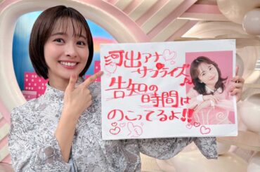 日テレ女性アナが"アイドル挑戦"　河出奈都美アナの貴重姿に「アイドル以上」「昭和美人」の声 | ENCOUNT